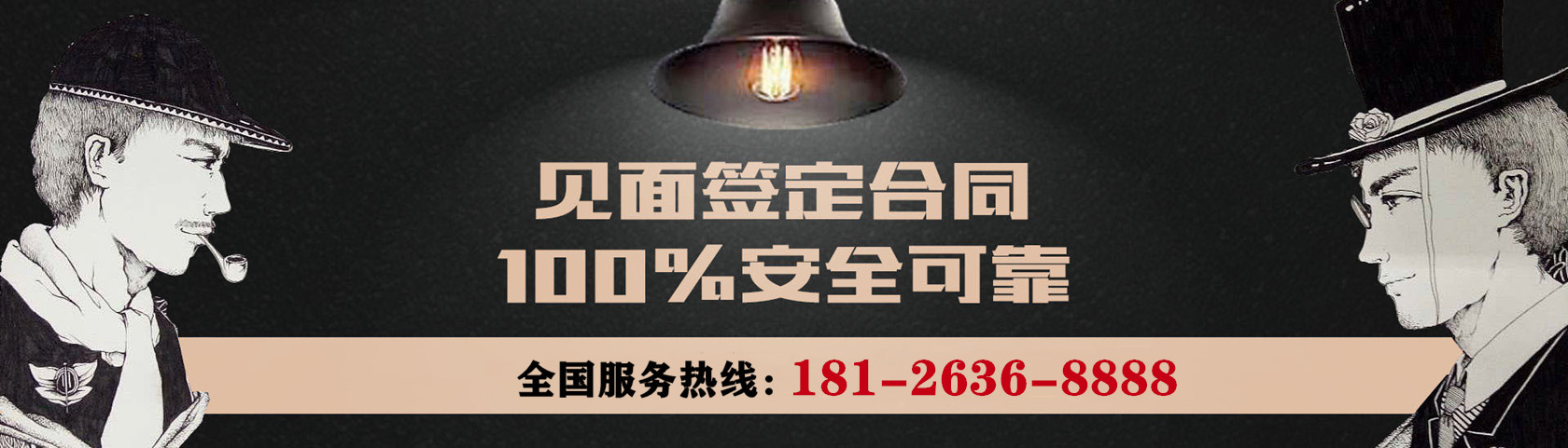 南京侦探承诺：客户信息绝对安全，100%不外泄